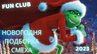 🍊 ЗИМНИЕ ПРИКОЛЫ/ ЛУЧШИЕ ПРИКОЛЫ / 680 СЕКУНД СМЕХА / ПРИКОЛЫ С ЖИВОТНЫМИ / РЖАКА УГАР #новыйгод 🍾🍊
