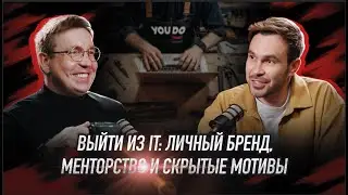 Выйти из IT: инвестируй время и не продавай свой бизнес