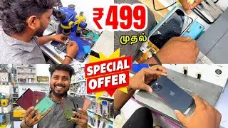எல்லா Mobile Display மாற்றலாம் | குறைந்த விலையில் Best Quality | Free Gift Offer!
