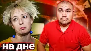 Чулпан Хаматова на дне
