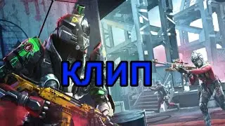 клип💥call of duty mobile💥