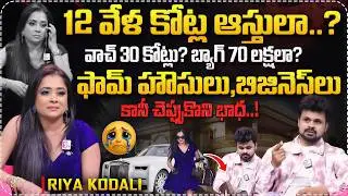 Fashion Designer Riya Kodali Sensational Interview | Anchor Roshan | Telugu Interviews | Suman TV