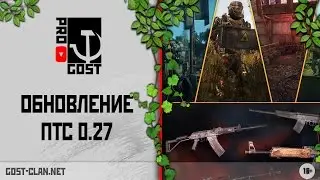 Survarium: Обзор обновления 0.27. ПТС