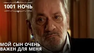 Мой сын очень важен для меня| 1001 ночь - Эпизод 34