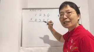 秒算四位数乘以四位数的速算法