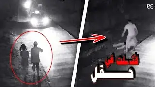 شابة تقـ.ـتل في حقل قريتها | وثائقي كاميرات المراقبة عن قضية إغـتـ..