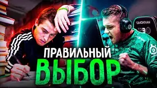 СТОИТ ЛИ БРОСАТЬ УЧЁБУ РАДИ ДОТЫ?