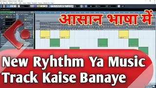 New Music Track Kaise Banaye || Mix Rhythm Se Music Kaise Banayen || How To Compose New Music Track