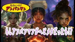 🍞大人気🍞もしアンパンマンのマーチがヘヴィメタルだったら⚡🔥【フルバージョン】【AIでMVを実写化】【アニソンアレンジ】アンパンマンをヘビメタ風に再解釈したら衝撃展開！(ヘビメタver.)
