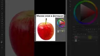 Как работают МАСКИ СЛОЯ в фотошоп 