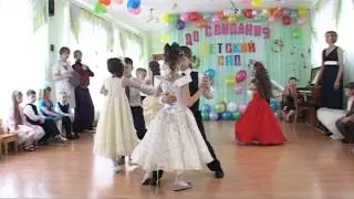 Вальс на выпускной бал