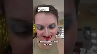Длинный нос очень красиво
