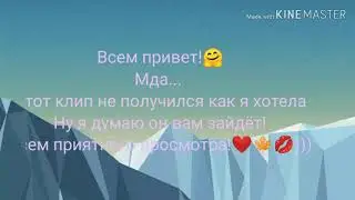 Клип на песню 