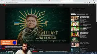 ceh9 смотрит: Артем Граф 