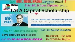 TATA Capital Pankh Scholarship 2023-24|Inter Degree Diploma| Tata  scholarship 2023|RS 12000 , 10000