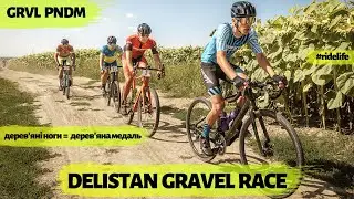 DELISTAN GRAVEL RACE | ГРАВІЙНА ГОНКА, ЯКУ ТИ ПРОПУСТИВ