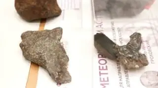 Метеориты