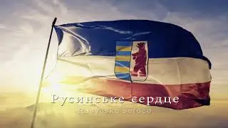 ROSSA - Русинське сердце (Rusynske serdce)/2019