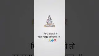 Om Namah Shivay♥️🙇🏼🌎 #mahadev | #shorts #shortsvideo | #mahadevstatus