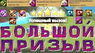 🔥200 Легендарных Призывов🔥Summoners War