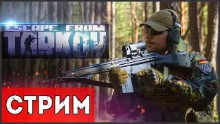 Егерь за*