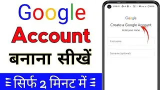 Google account kaise banaye | how to create Gmail account | Google account kaise banaye