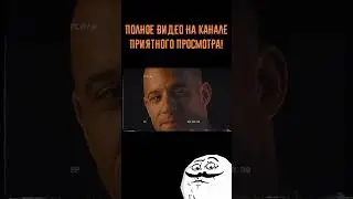 Отрывок из нового ролика #shorts