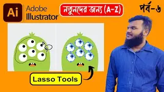 Lasso Tool In Illustrator | Adobe Illustrator 2024 Full Course Bangla