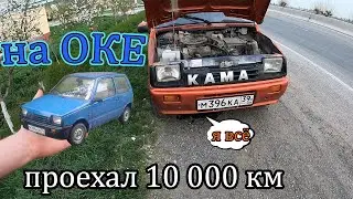 Ташкент - Бухара. 6 отказов - 2 сервиса. Будни окавода в Узбекистане [16]