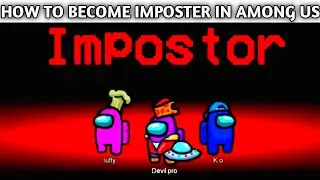 HOW TO BE IMPOSTOR IN AMONG US EVERY TIME | HOW TO BE IMPOSTER EVERYTIME IN AMONG US | 