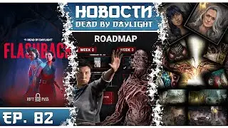 STRANGER THINGS 2 IN DBD 🔥 Vecna, Dustin, Rift and the future of the game!