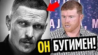 ФЬЮРИ МУ*ДАК, Усик Бугимен! Реакция Канело, ПЛАНЫ ЦЗЮ, Нганну 30 МЛН