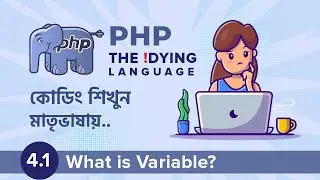 4.1 What is Variable in General | PHP The !DYING Language