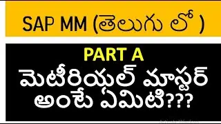 (PART A) Material Master Basic Overview| SAP MM In telugu