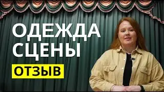 Одежда сцены для районного Дома культуры, р.п. Шиморское в г. Выкса. 