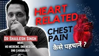 दिल के कारण  छाती (सीने) के दर्द के लक्षण - Chest pain - is it because of heart? @heartdocshailesh