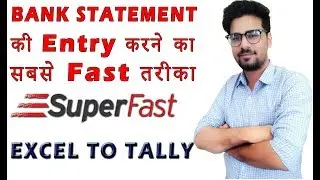 How To Import Bank Statement Excel To Tally | Bank Reconciliation In Tally