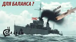 Ракетные корабли - проблема флота War Thunder
