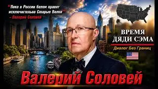 ВалерийСоловей: 