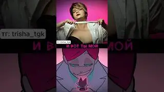 Rule #34 💄 ПСИХОНЯШКИ | песня НА РУССКОМ