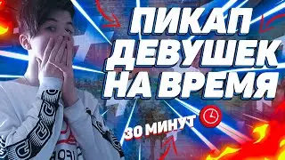 ШКОЛЬНИК ЗНАКОМИТСЯ С ДЕВУШКАМИ #1
