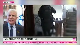 Нам нужно навсегда уничтожить ХАМАС, но это потребует времени, а у заложников его нет
