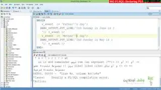 Oracle developer g11  21  Declaring PL SQL variable