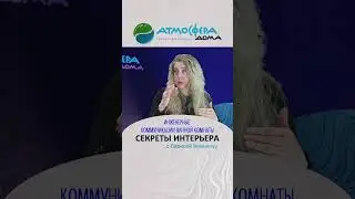 ИНЖЕНЕРНЫЕ  КОММУНИКАЦИИ ВАННОЙ КОМНАТЫ