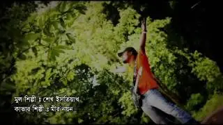 tip tip bristi.........cover by Mir Noyan