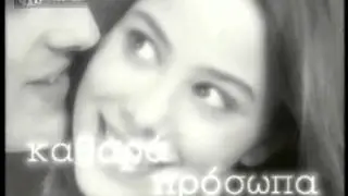 1997 Skin clear x