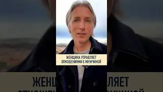 💃🏻Женщина задет тон отношениям