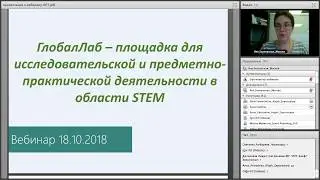 ORT-STEM вебинар 