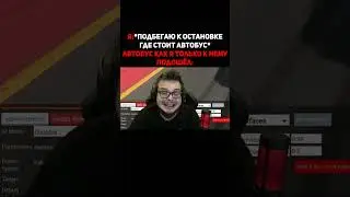 Типичный Случай | Булкин #shorts