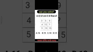 can you solve it?? #puzzlereasoning #missingnumber #competitiveexams #shorts #shortsfeed